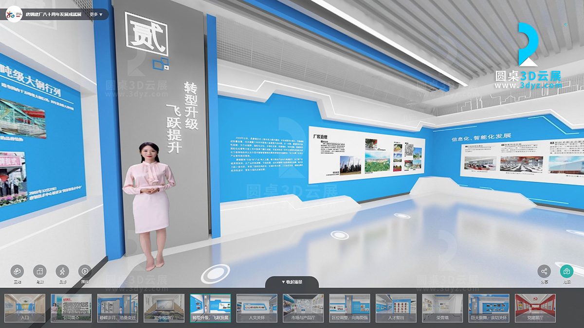 虛擬展廳設(shè)計(jì)