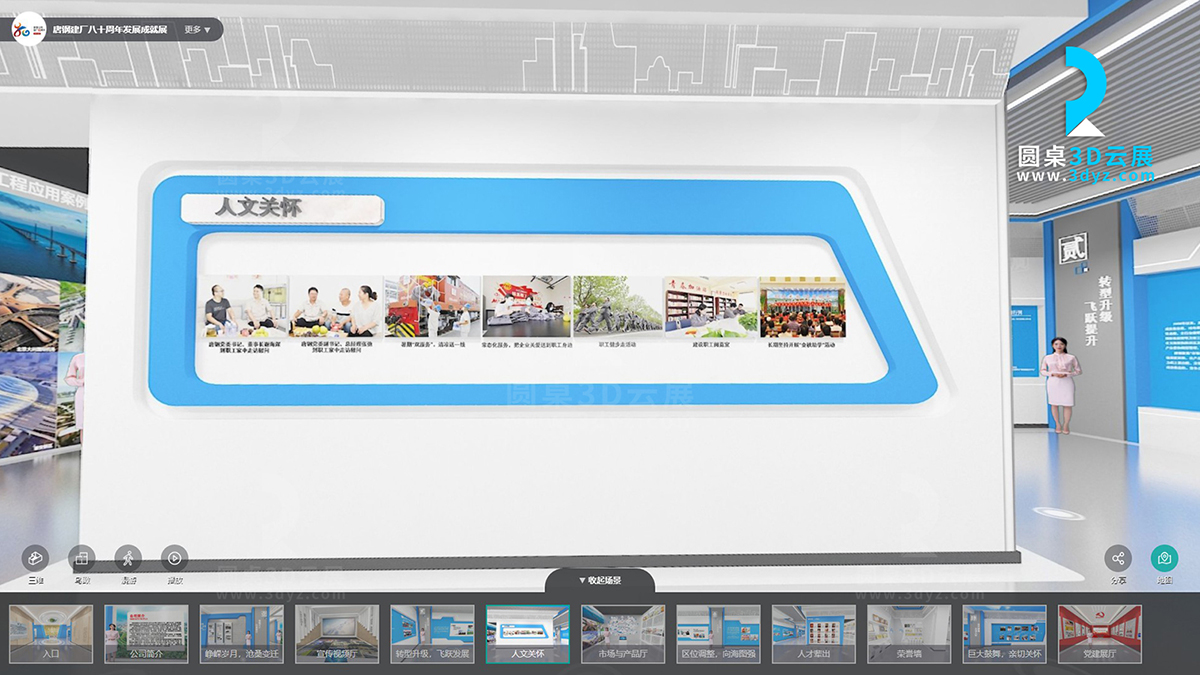 虛擬展廳設(shè)計(jì)