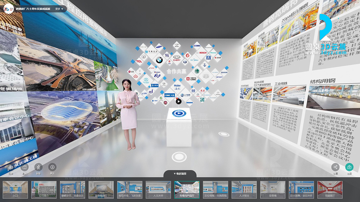 虛擬展廳設(shè)計(jì)