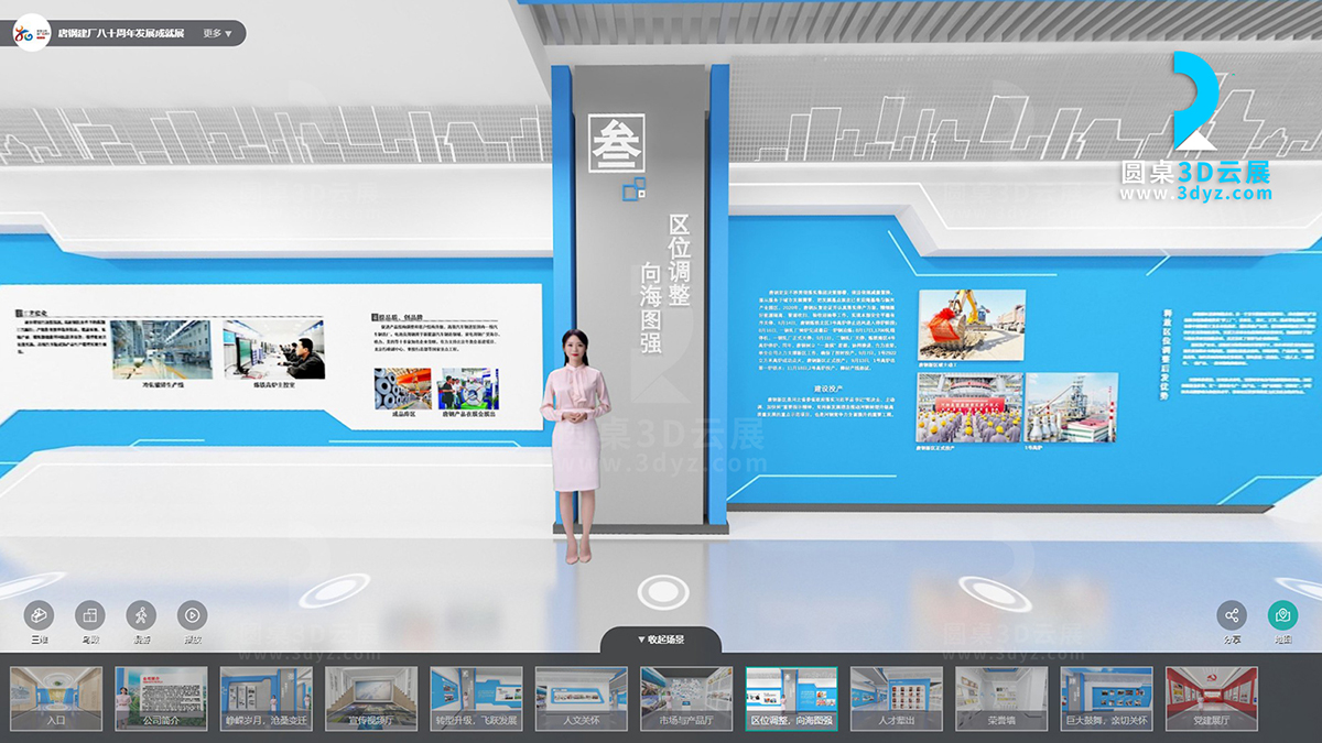 虛擬展廳設(shè)計(jì)