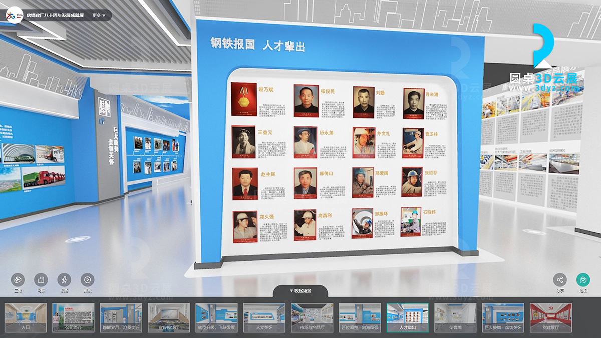 虛擬展廳設(shè)計(jì)