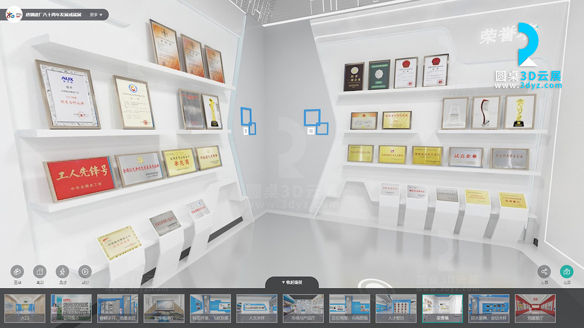 虛擬展廳設(shè)計(jì)