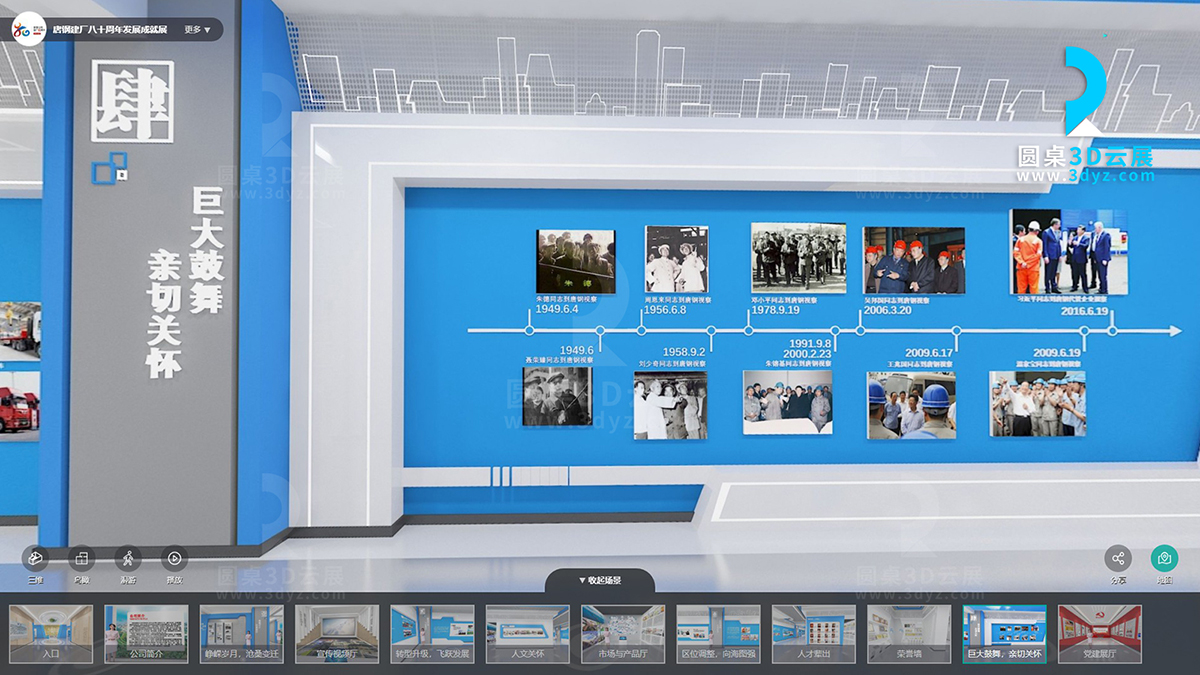 虛擬展廳設(shè)計(jì)