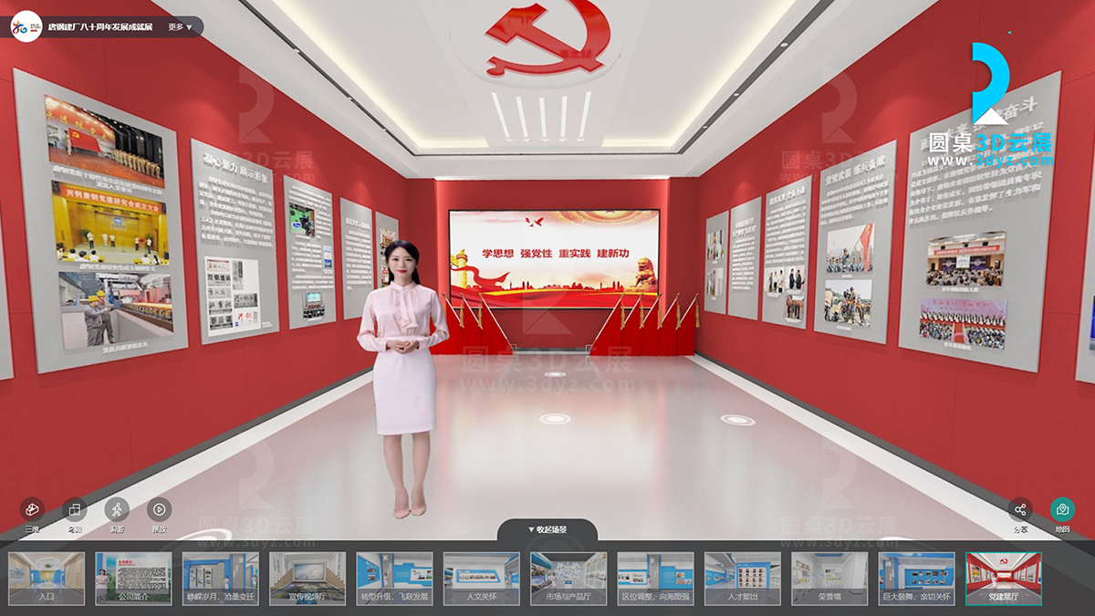 虛擬展廳設(shè)計(jì)