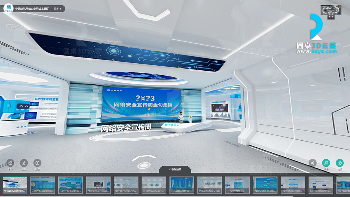 【圓桌3D云展廳平臺(tái)】提供線上展廳制作 線上展廳制作
