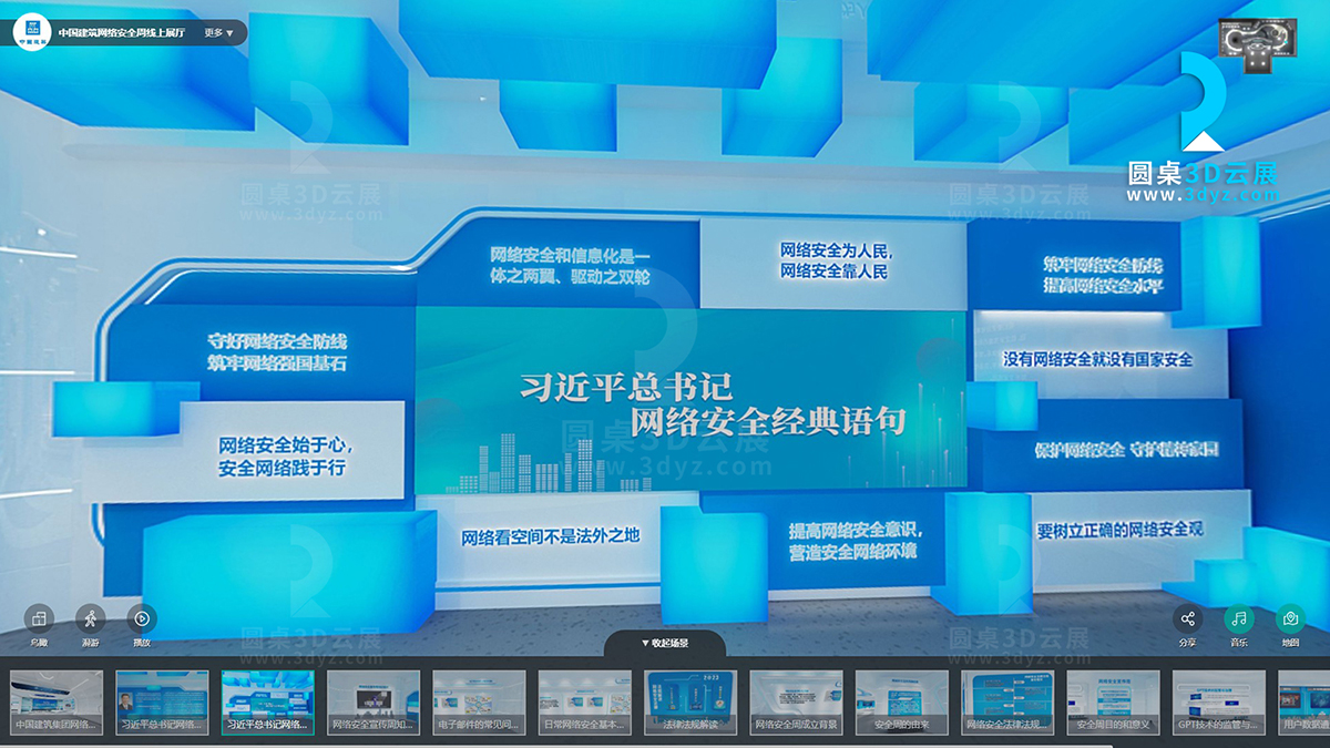 【圓桌3D云展廳平臺(tái)】提供線上展廳制作 線上展廳制作