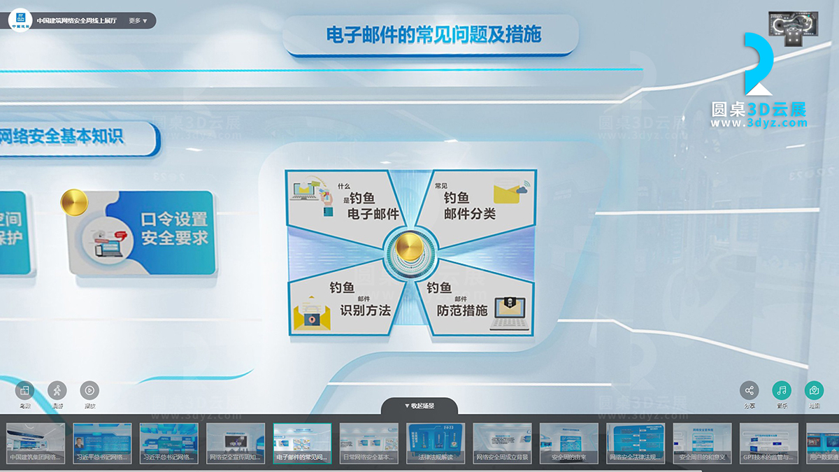 【圓桌3D云展廳平臺(tái)】提供線上展廳制作 線上展廳制作