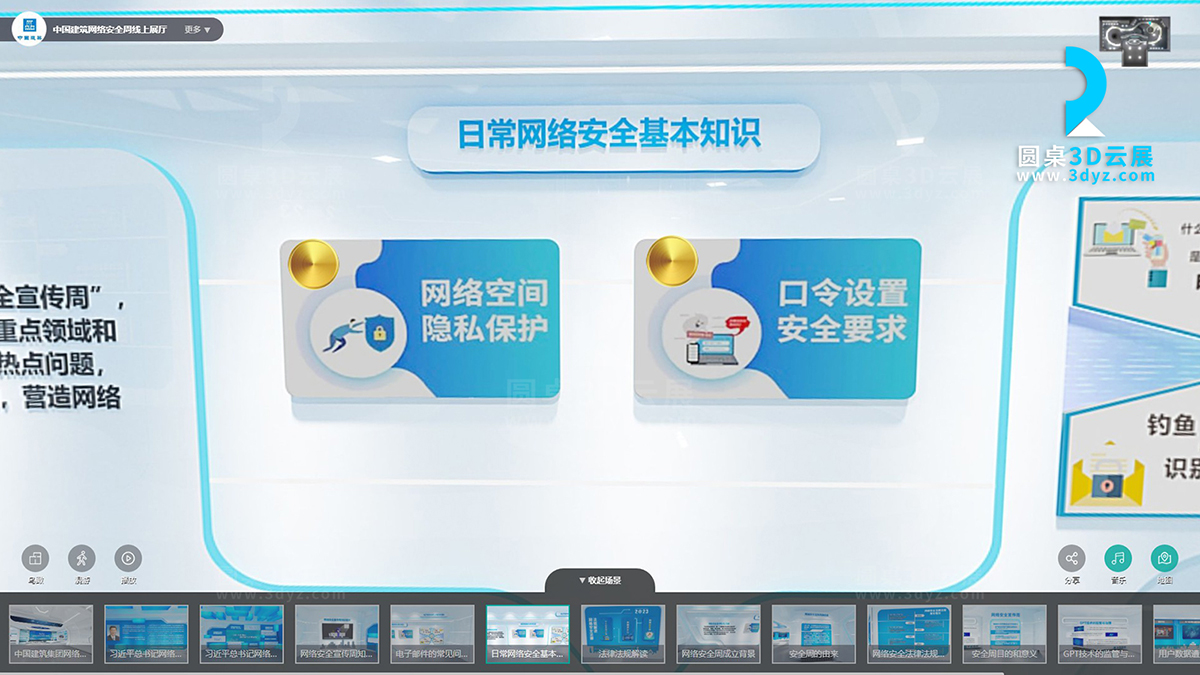 【圓桌3D云展廳平臺(tái)】提供線上展廳制作 線上展廳制作