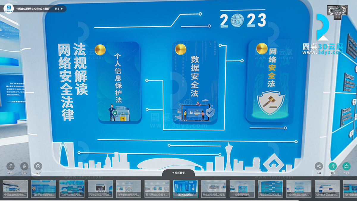 【圓桌3D云展廳平臺(tái)】提供線上展廳制作 線上展廳制作