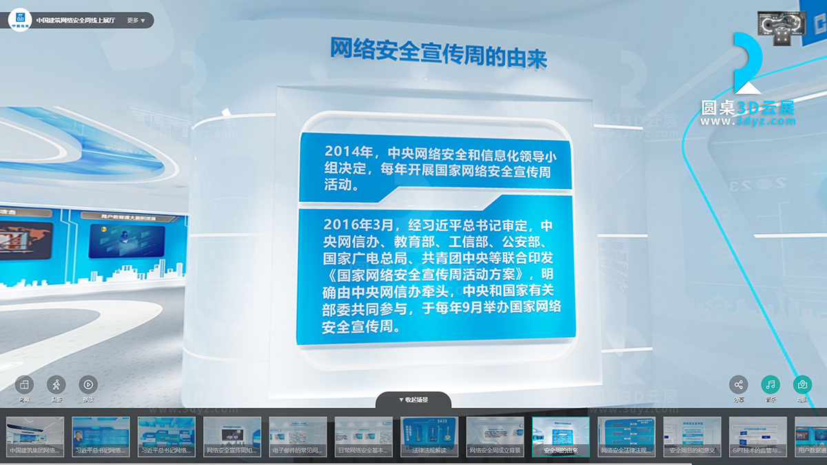 【圓桌3D云展廳平臺(tái)】提供線上展廳制作 線上展廳制作