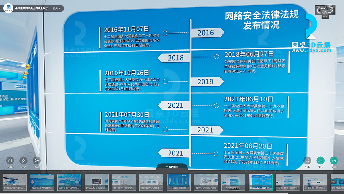 【圓桌3D云展廳平臺(tái)】提供線上展廳制作 線上展廳制作