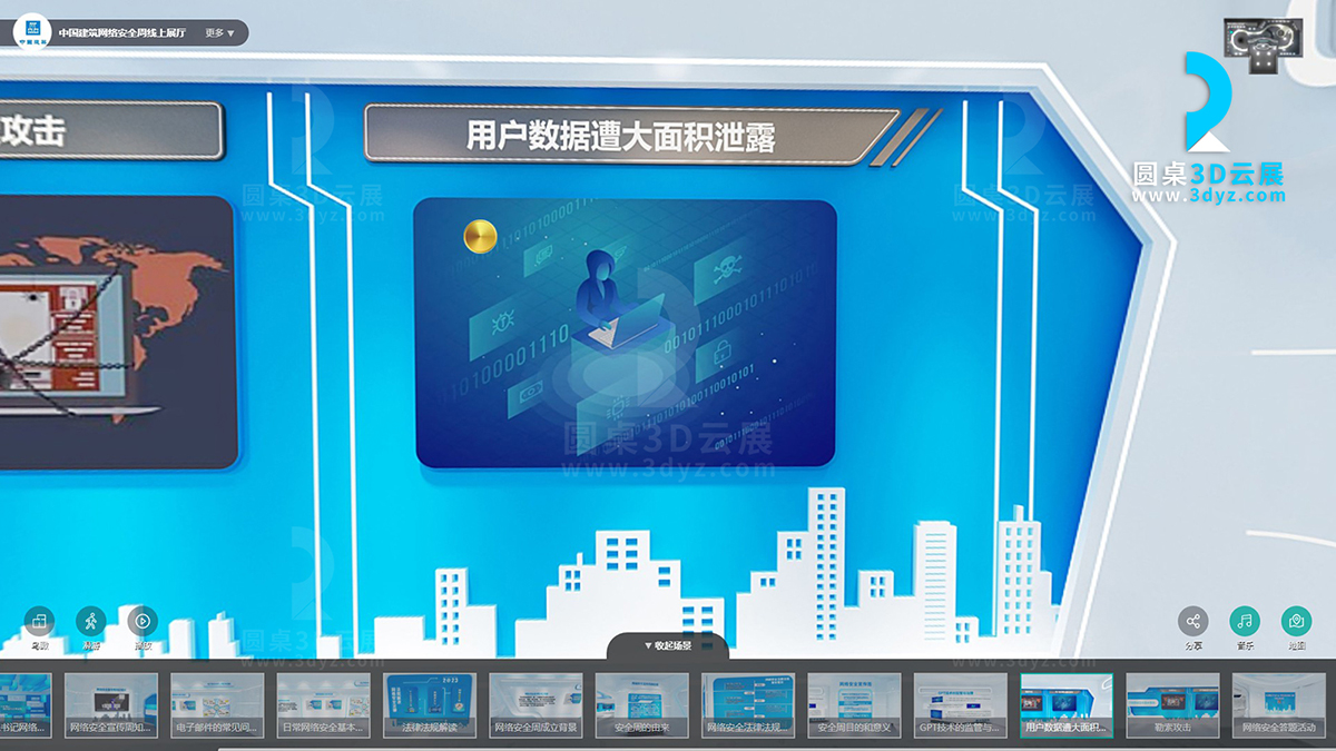 【圓桌3D云展廳平臺(tái)】提供線上展廳制作 線上展廳制作