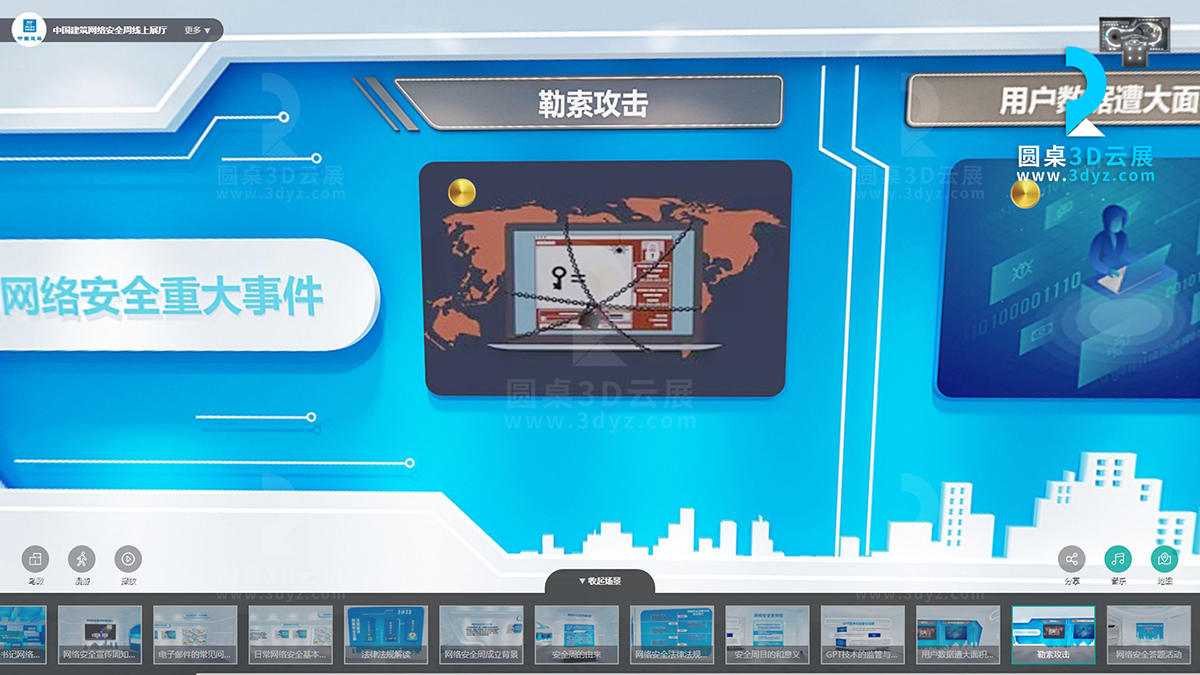 【圓桌3D云展廳平臺(tái)】提供線上展廳制作 線上展廳制作