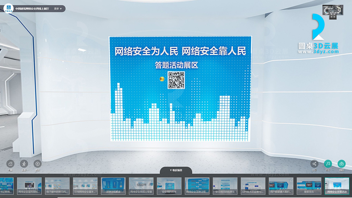 【圓桌3D云展廳平臺(tái)】提供線上展廳制作 線上展廳制作