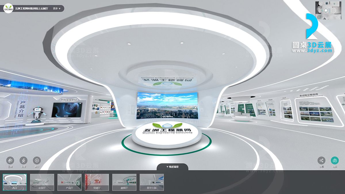 【圓桌3D云展廳平臺(tái)】提供VR展廳制作 VR展廳制作