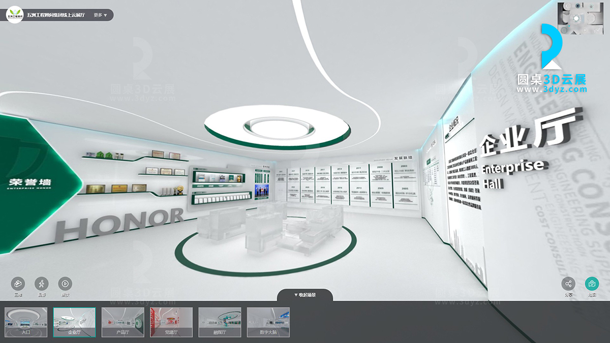 【圓桌3D云展廳平臺(tái)】提供VR展廳制作 VR展廳制作
