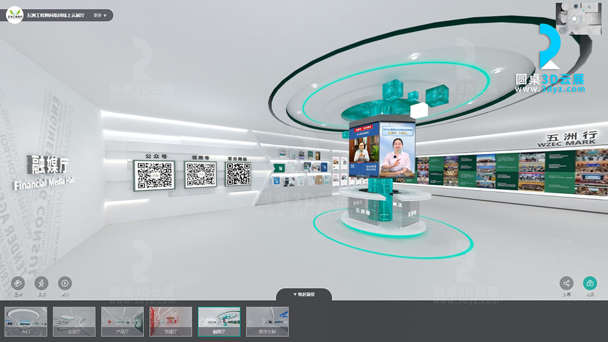 【圓桌3D云展廳平臺(tái)】提供VR展廳制作 VR展廳制作