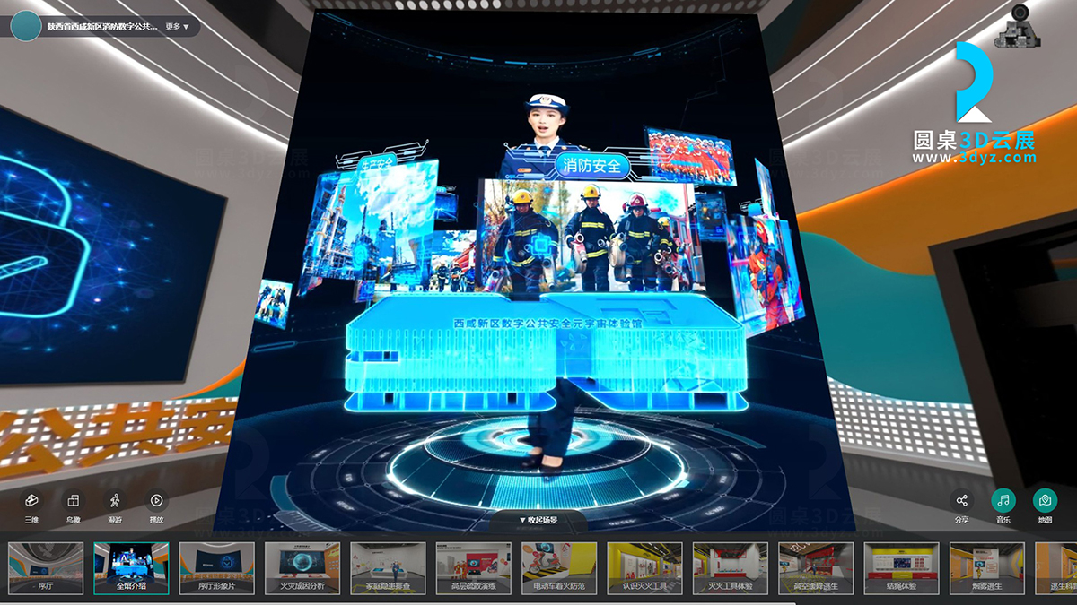 陜西省消防數(shù)字公共安全教育云展館的虛擬場景分區(qū)2、全館介紹