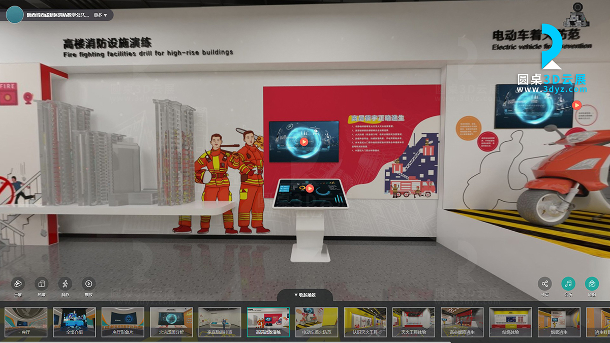 陜西省消防數(shù)字公共安全教育云展館的虛擬場景分區(qū)6、高層疏散演練