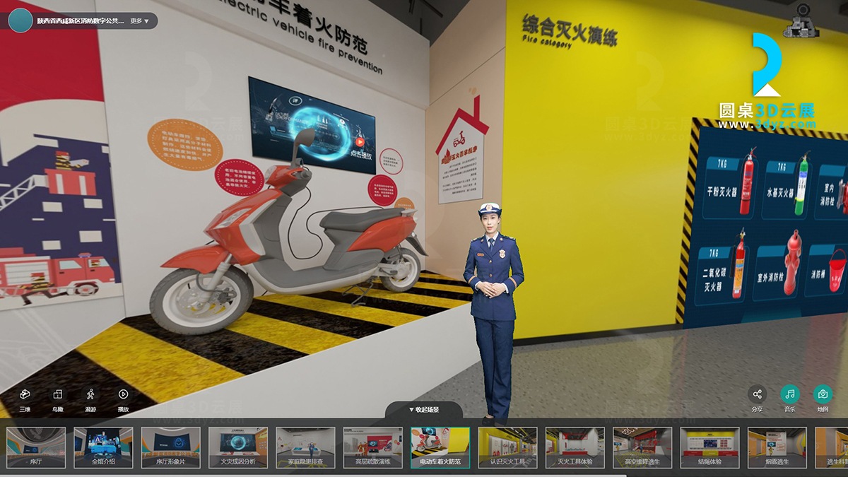 陜西省消防數(shù)字公共安全教育云展館的虛擬場景分區(qū)7、電動車著火防范