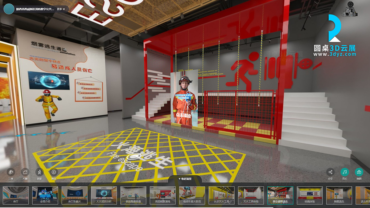 陜西省消防數(shù)字公共安全教育云展館的虛擬場景分區(qū)10、高空緩降逃生