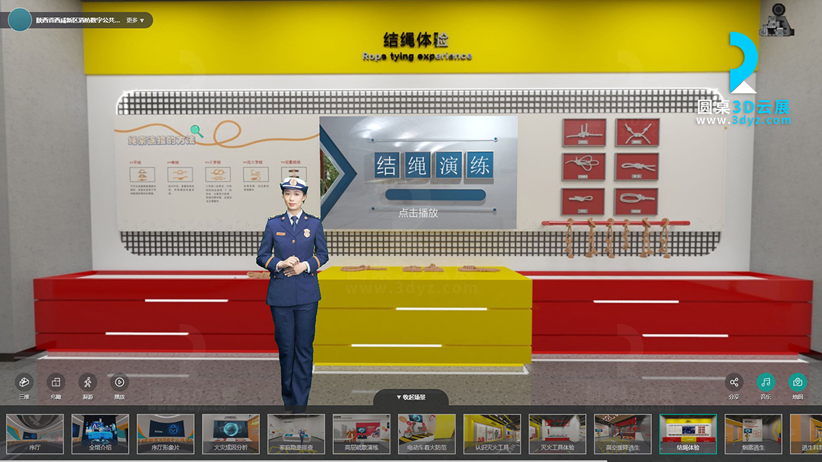 陜西省消防數(shù)字公共安全教育云展館的虛擬場景分區(qū)11、結繩體驗