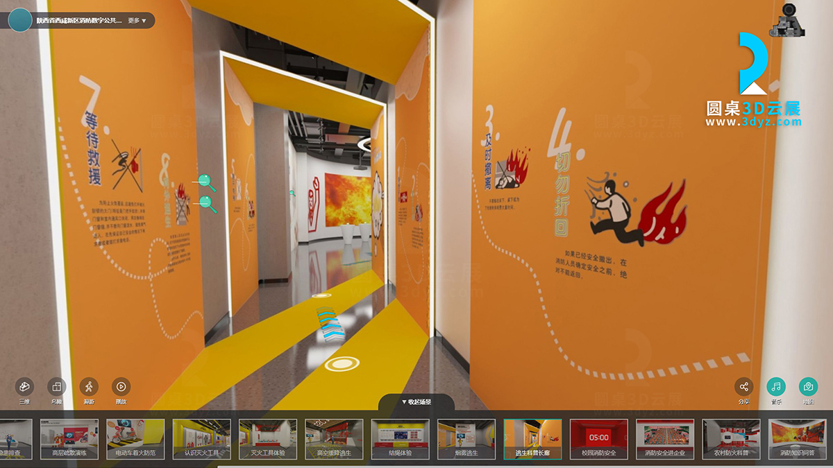 陜西省消防數(shù)字公共安全教育云展館的虛擬場景分區(qū)13、逃生科普長廊