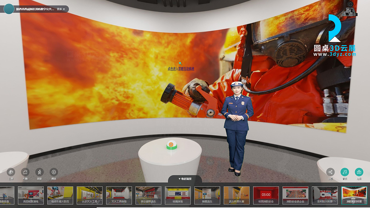 陜西省消防數(shù)字公共安全教育云展館的虛擬場景分區(qū)17、消防知識問答