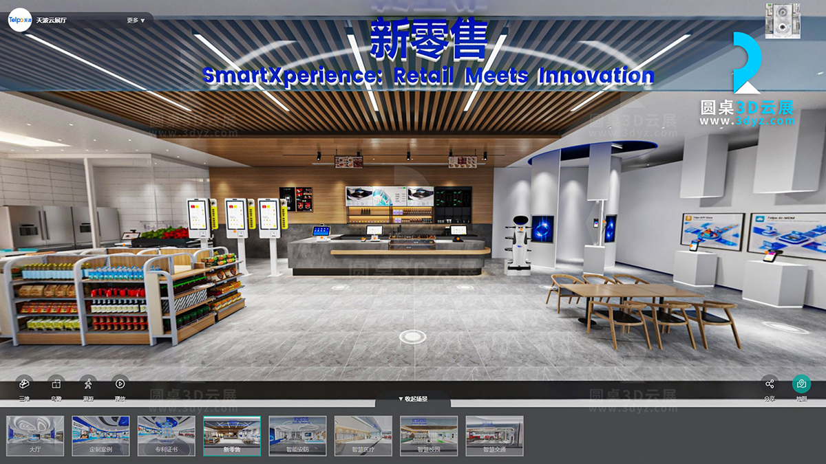 【圓桌3D云展廳營(yíng)銷公司】提供VR線上展廳制作 VR線上展廳制作