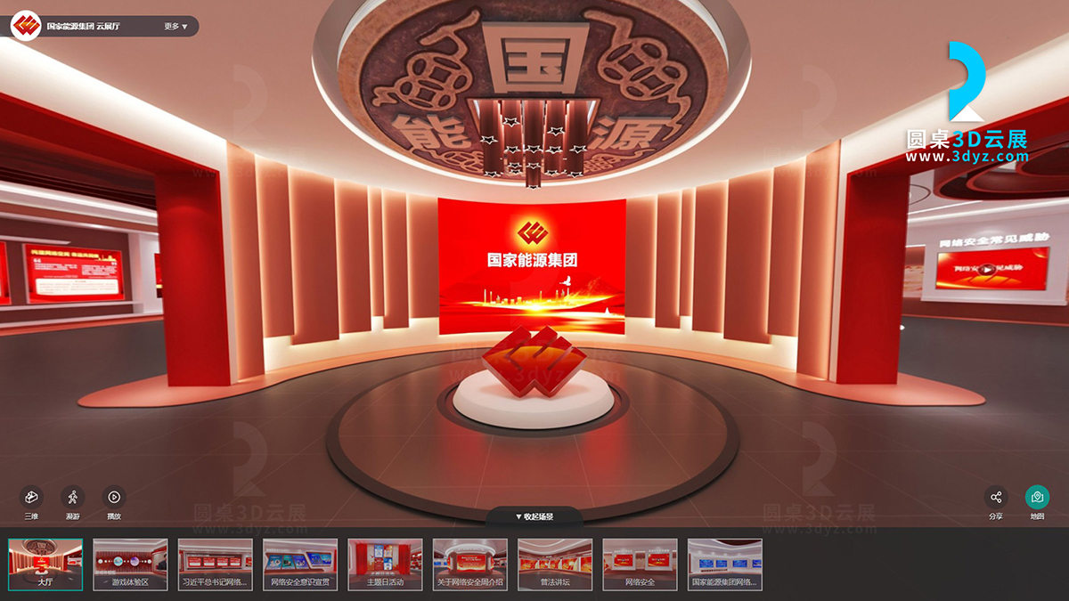 國家能源集團(tuán)網(wǎng)絡(luò)安全云展廳的虛擬場景分區(qū)1、大廳