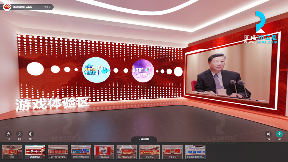 國家能源集團(tuán)網(wǎng)絡(luò)安全云展廳的虛擬場景分區(qū)2、游戲體驗區(qū)