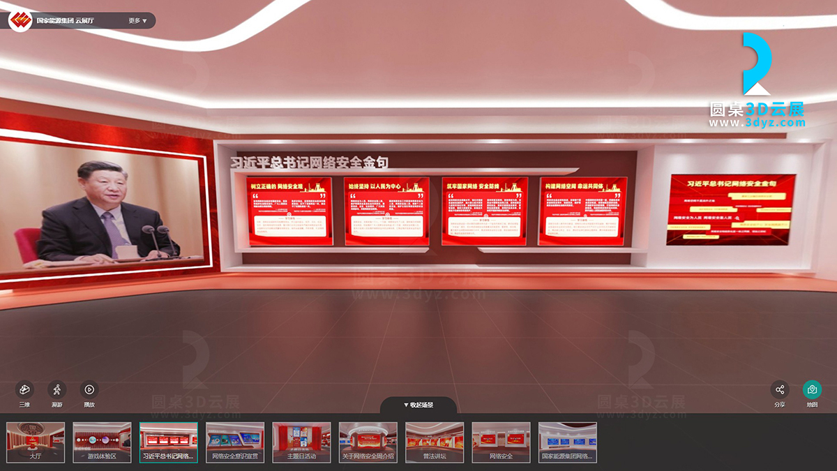 【圓桌3D云展廳營銷公司】提供網(wǎng)絡(luò)安全云展廳制作 網(wǎng)絡(luò)安全云展廳