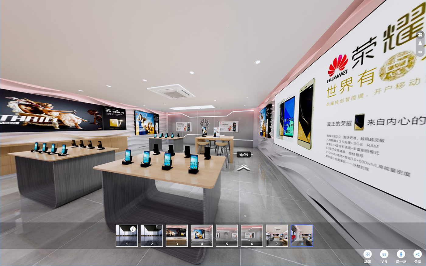 企業(yè)云產(chǎn)品3D云展館