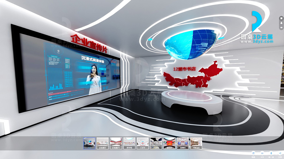 VR博物館虛擬展廳