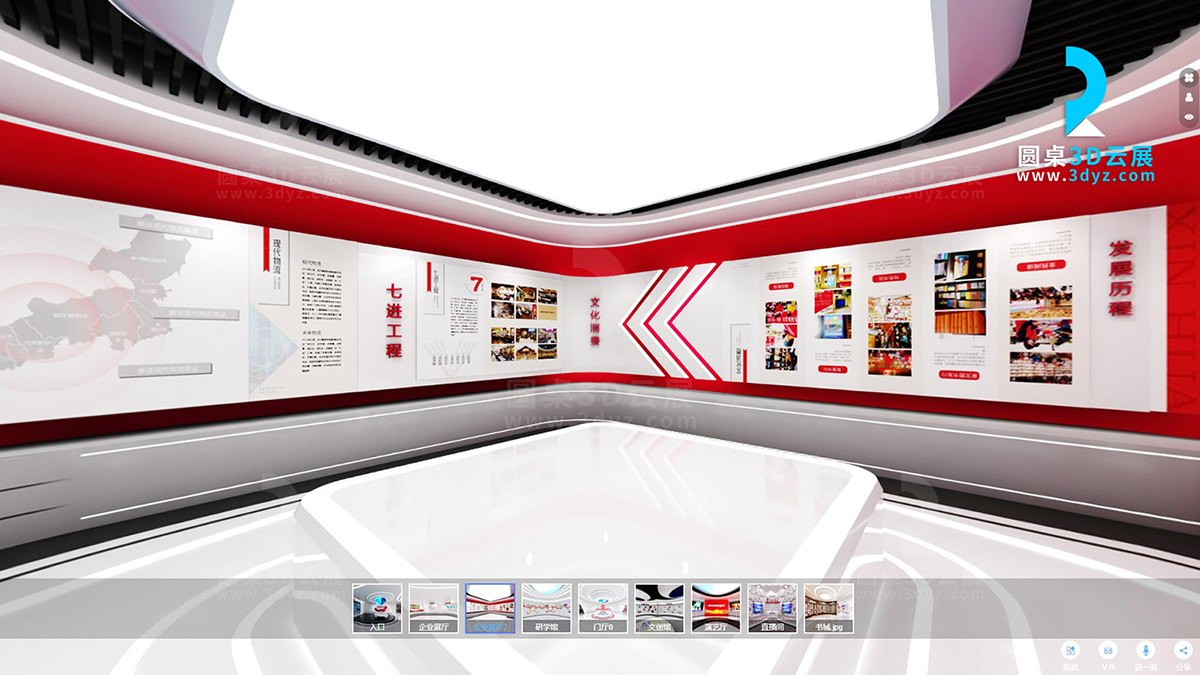 【圓桌3D云展廳營(yíng)銷平臺(tái)】提供文化VR全景展廳制作 文化VR全景展廳