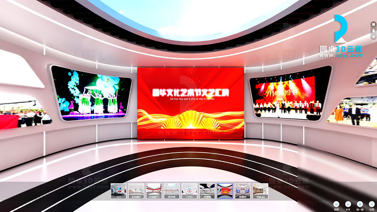 博物館數(shù)字云展廳