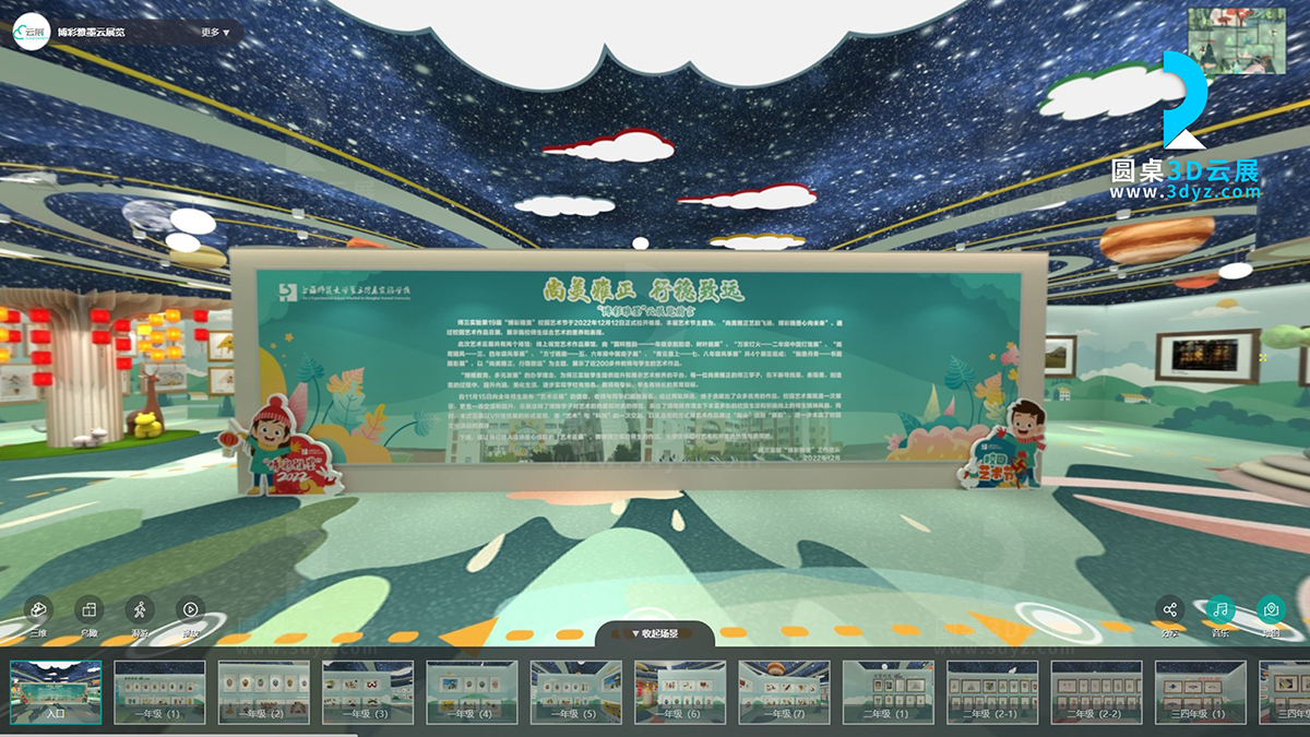 【圓桌3D云展廳營銷公司】提供在線VR展廳制作 在線VR展廳制作