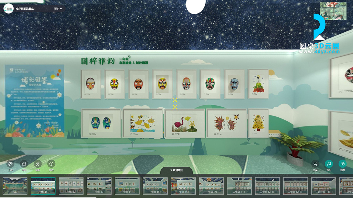 3D校園藝術(shù)云展廳的一年級(jí)作品虛擬場景