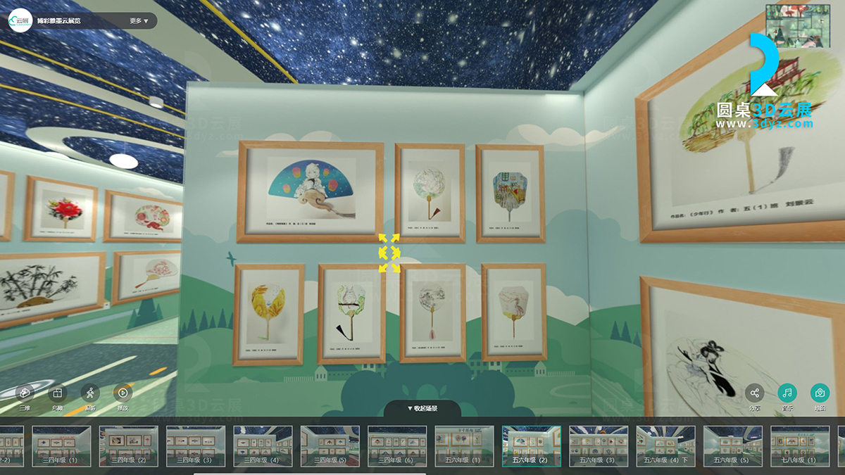 3D校園藝術(shù)云展廳的五六年級(jí)作品虛擬場景