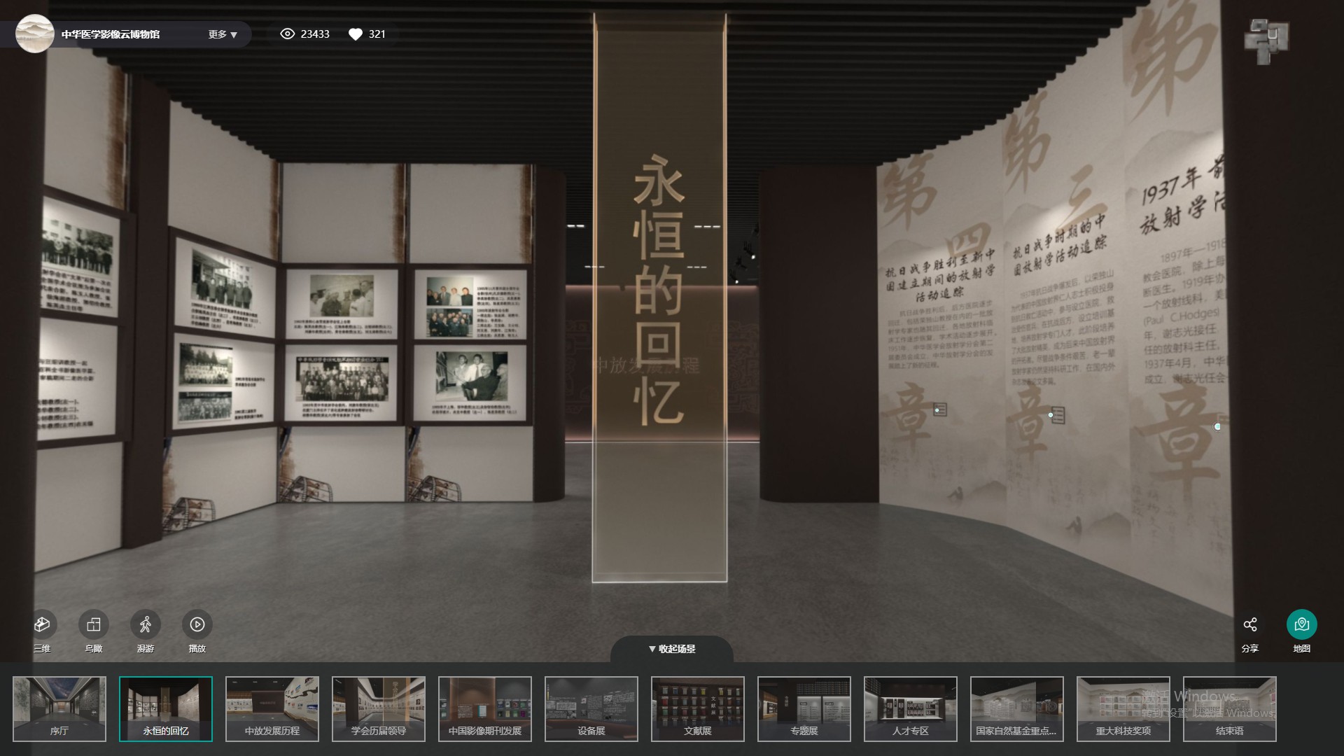 【圓桌3D云展廳營銷公司】提供中醫(yī)藥云展廳制作 中醫(yī)藥云展廳