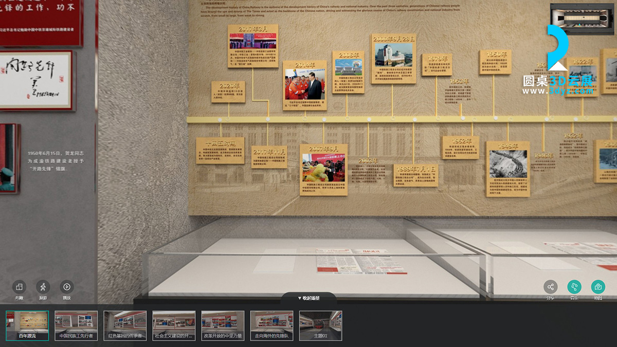 圓桌3D云展廳營銷平臺:提供線上VR虛擬展廳制作 線上VR虛擬展廳案例分析