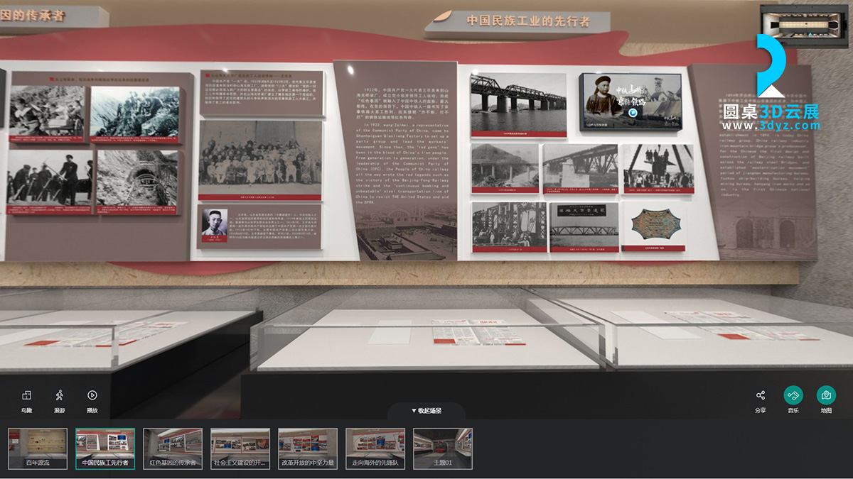 圓桌3D云展廳營銷平臺:提供線上VR虛擬展廳制作 線上VR虛擬展廳案例分析