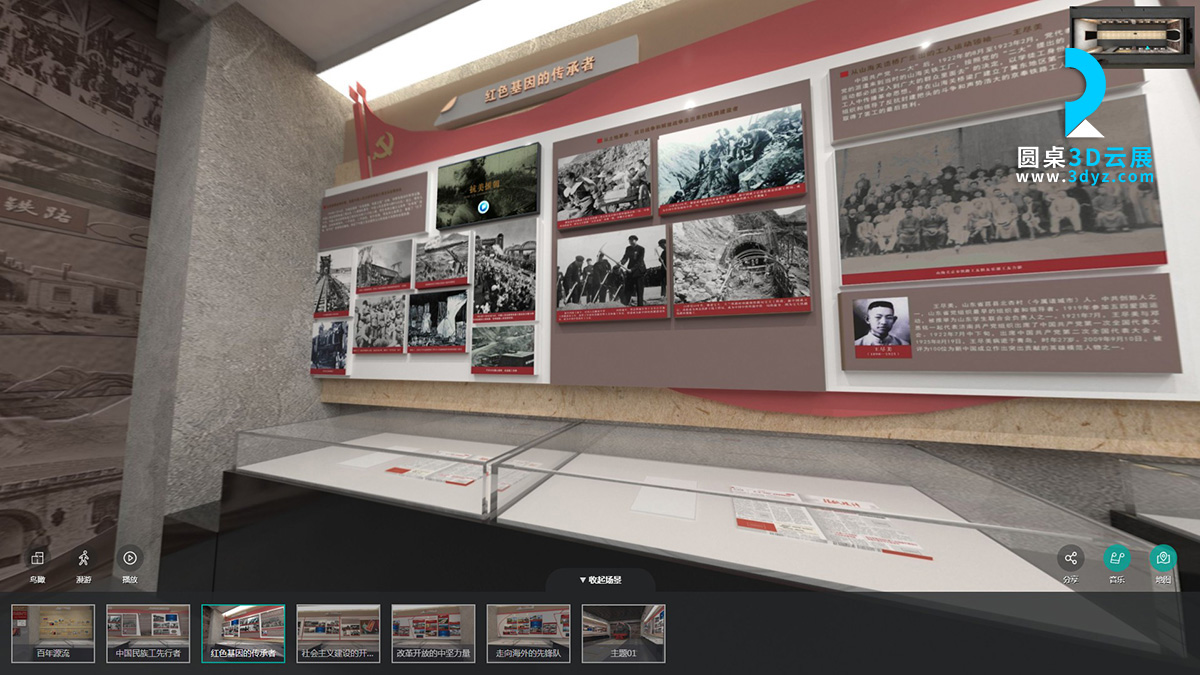 圓桌3D云展廳營銷平臺:提供線上VR虛擬展廳制作 線上VR虛擬展廳案例分析