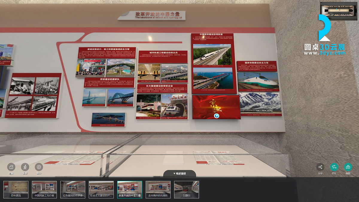 圓桌3D云展廳營銷平臺:提供線上VR虛擬展廳制作 線上VR虛擬展廳案例分析