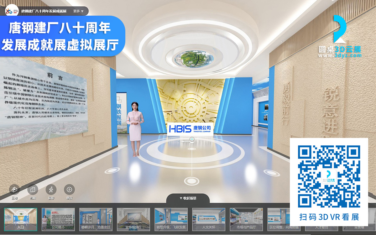 虛擬展廳設(shè)計(jì)