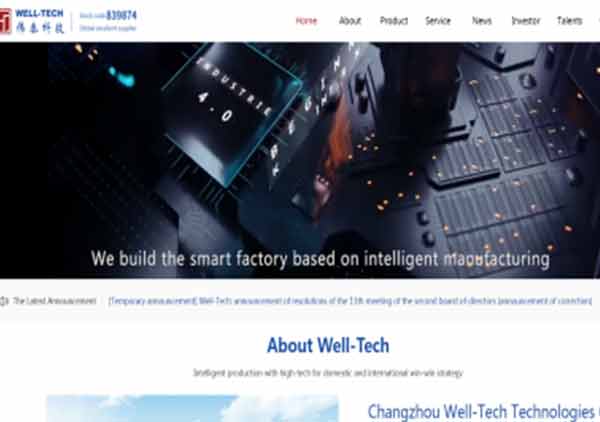 電子行業(yè)網(wǎng)站建設(shè)