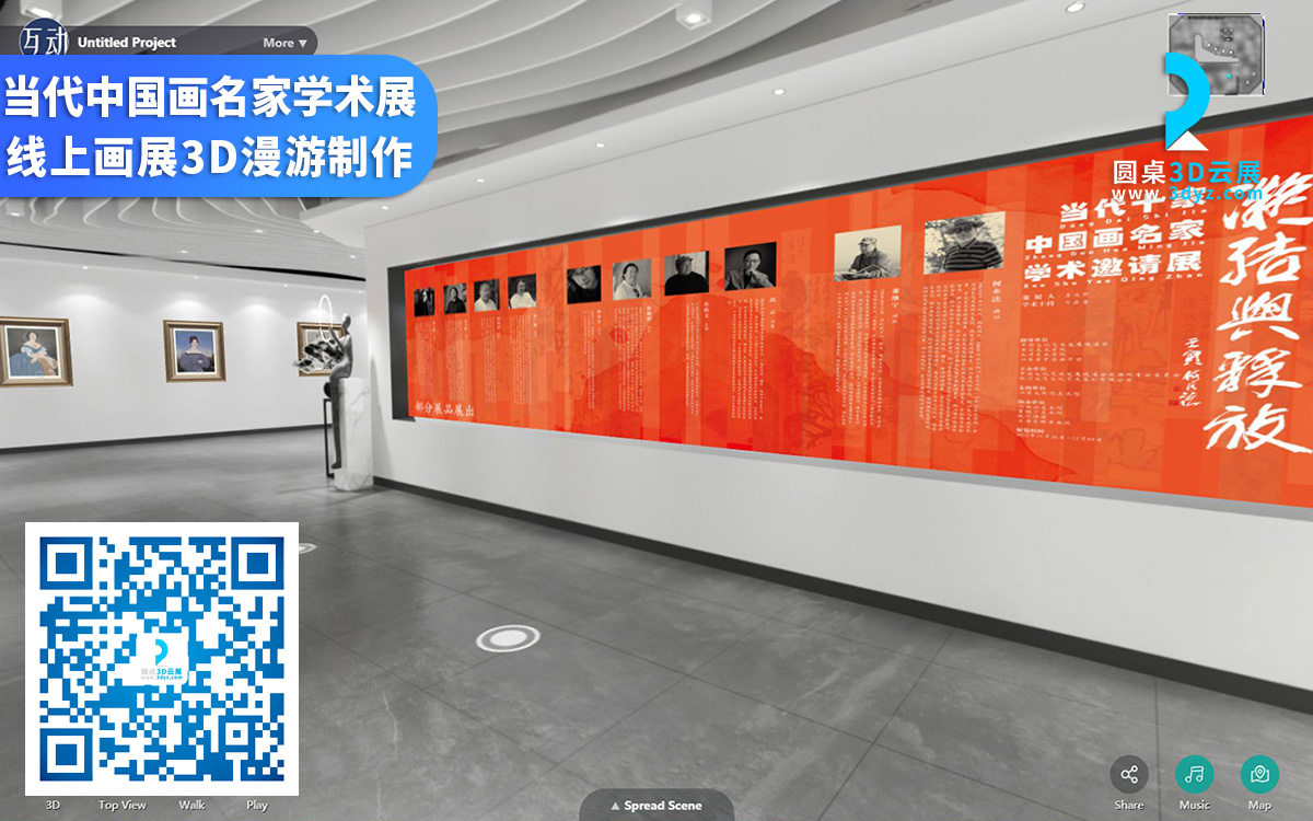 線上虛擬展會(huì)