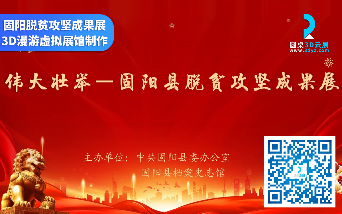 云上數(shù)字化展會(huì)平臺(tái)推薦