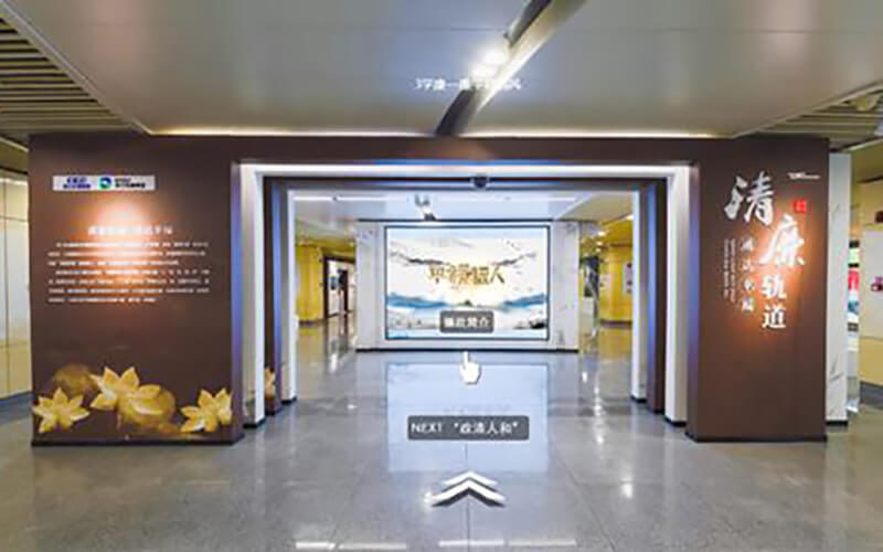 溫州軌道交通S1線上線廉潔文化示范點“VR云展廳”