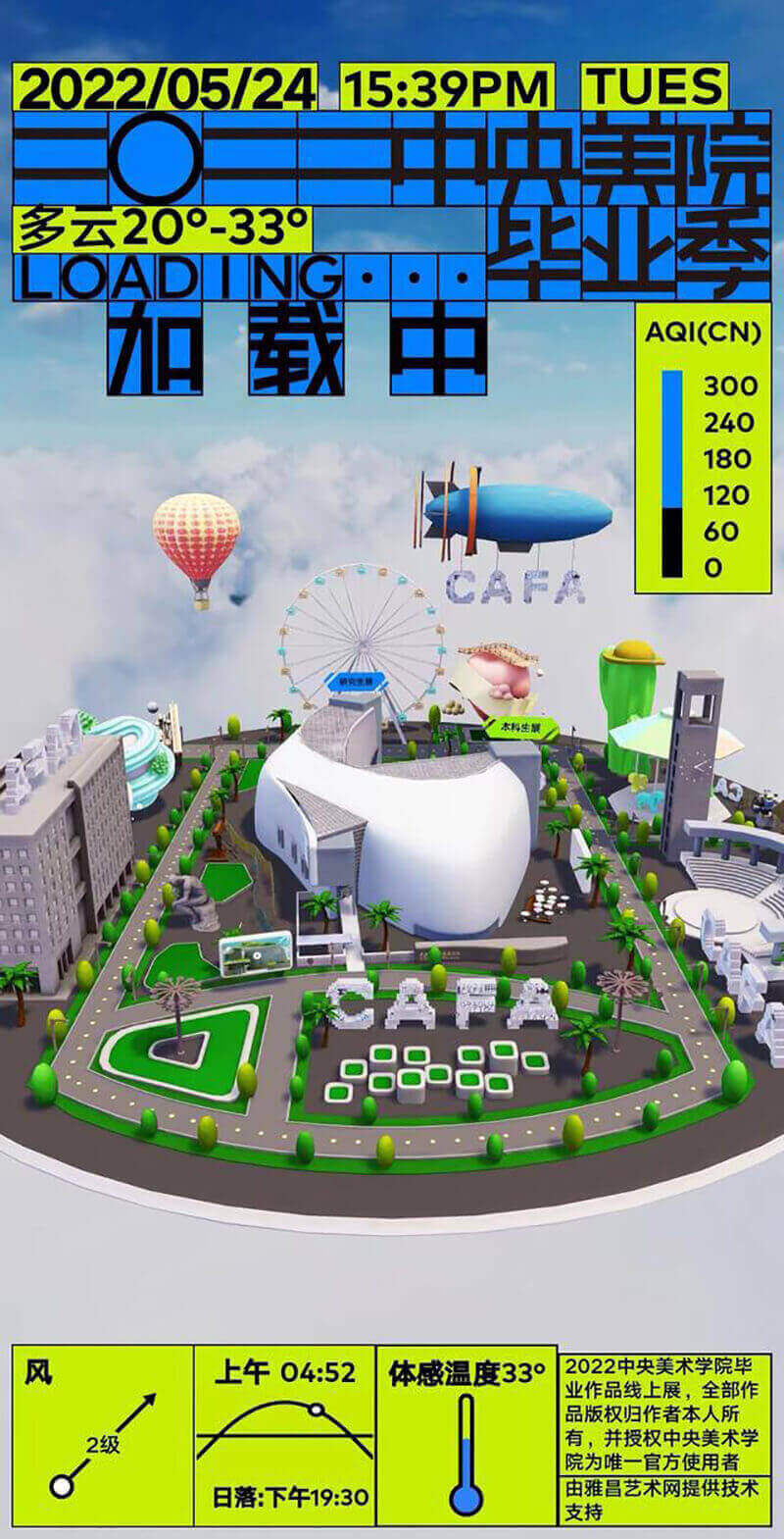 圓桌3D云展廳平臺:提供校園線上云展廳制作 線上云展廳